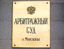 19 марта 2012 года. Признано недействительным решение Центральной акцизной таможни о корректировке таможенной стоимости товаров